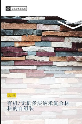 Bing Yuan | you ji wu ji duo ceng na mi fu he cai liao de zi zu zhuang | Buch