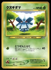 2000 Moderately Played Pokemon Pineco No. 204 Neo Discovery Japanese