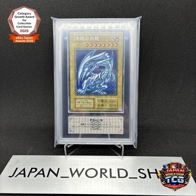 遊戯王 青眼の白龍 20th 25th ars10 セット　ars鑑定 ARS 10 Blue-Eyes White Dragon 25th Anniversary Kaiba Set Yugioh
