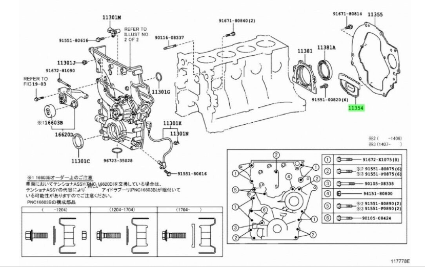 Toyota Genuine OEM SEAL, FLYWHEEL HOUSING DUST 4RUNNER GRN28 ☆ 11354