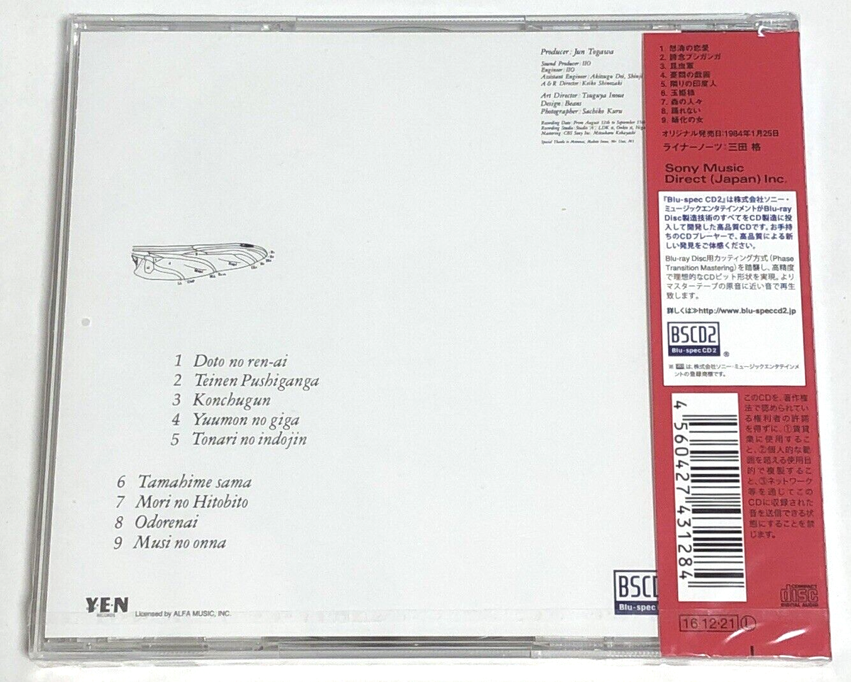 Jun Togawa / Tamahime Sama 1984 CD Japan Blu-spec CD2 with