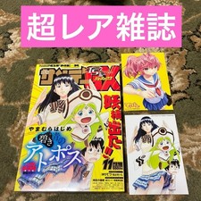 Sunday GX Nov 2013 Blue Atopos Card Final Episode Super Rare Collectible