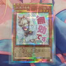 Ash Blossom & Joyous Spring - Prismatic Secret Rare LPST-JP009 - YuGiOh OCG NM