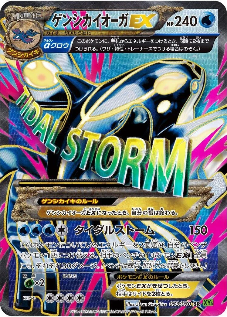 Kyogre Ex 072/070 Xy5-Bt: Tidal Storm for sale | eBay