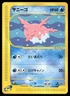 2001 Near Mint Pokemon Corsola 015/128 Expedition E Series E1 Japanese