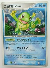 POLITOED - Neo Discovery - #186 - HOLO Rare - Pokemon Card - Japanese