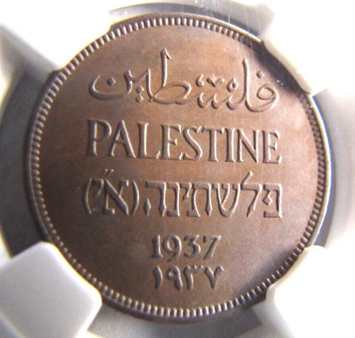 Palestine 1 Mil 1937 NGC MS 64 BN