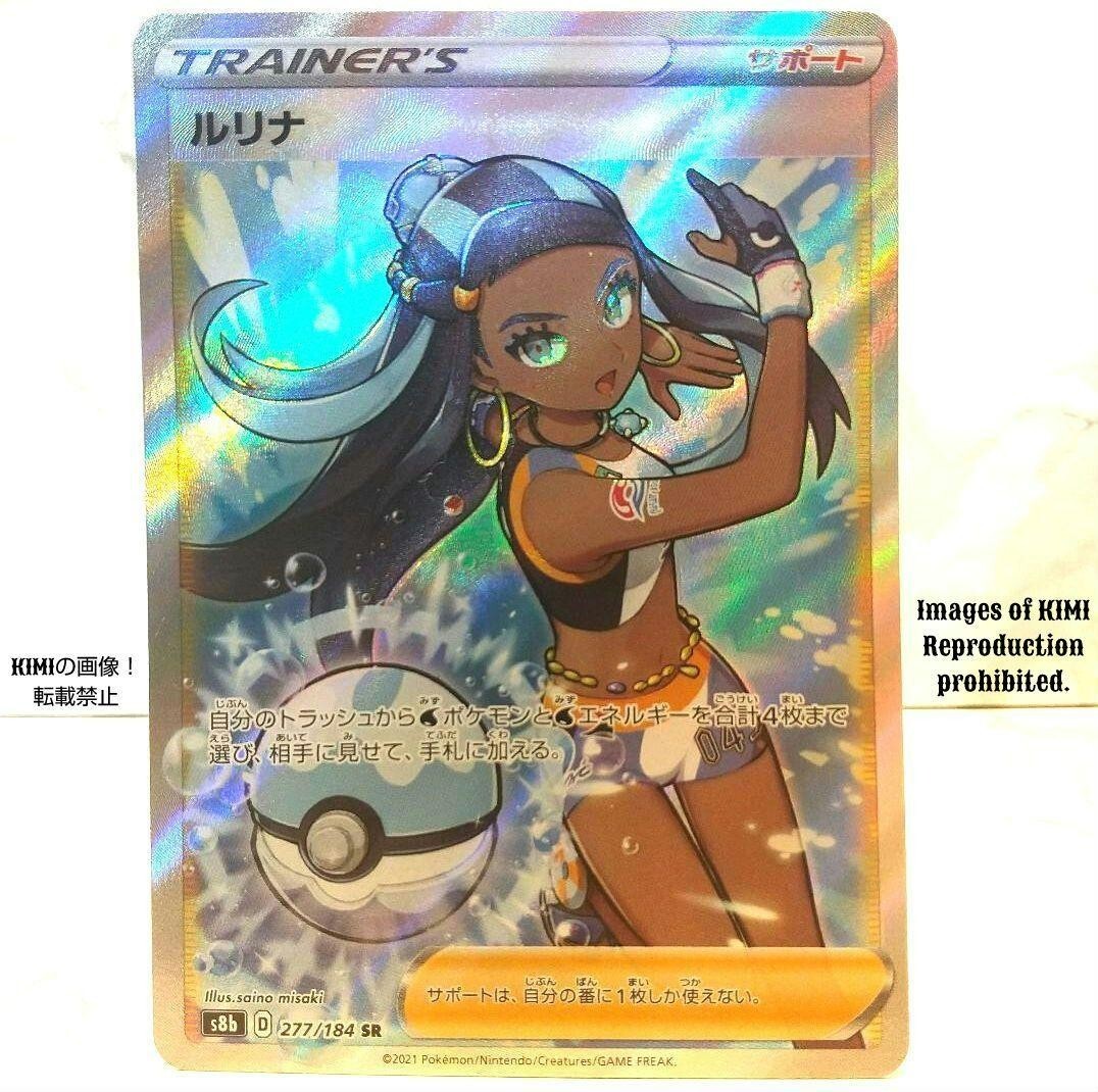 Lulina SR Pokémon Card VMAX Climax Super Rare | eBay Lulina SR Pokémon Card VMAX Climax Super Rare | eBay
