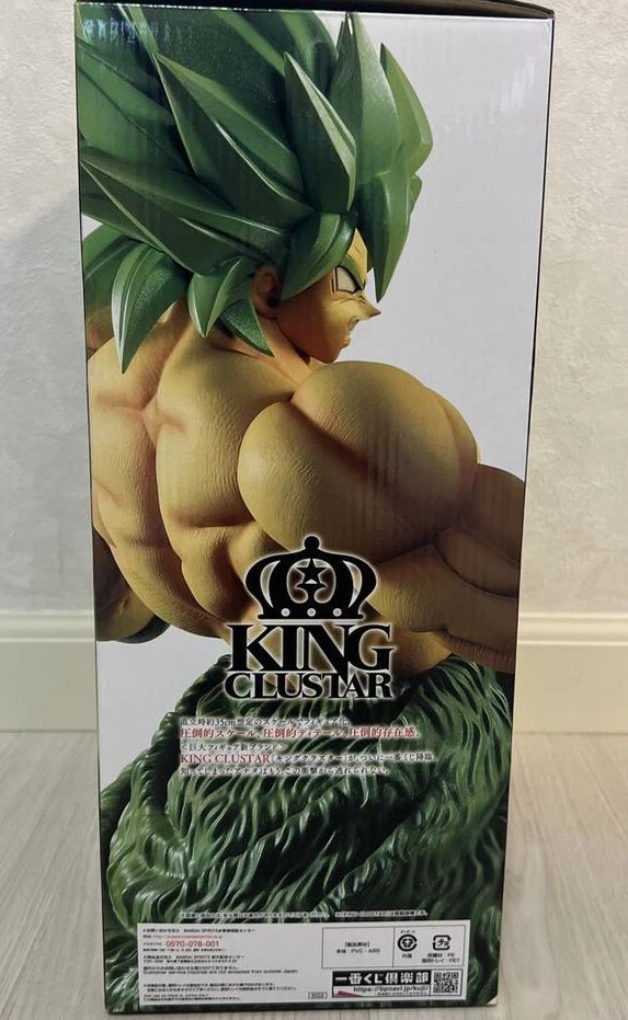 Super Saiyan Broly Figure Japan Authentic Ichiban Kuji Dragon Ball VS Omnibus - Image 2 of 4