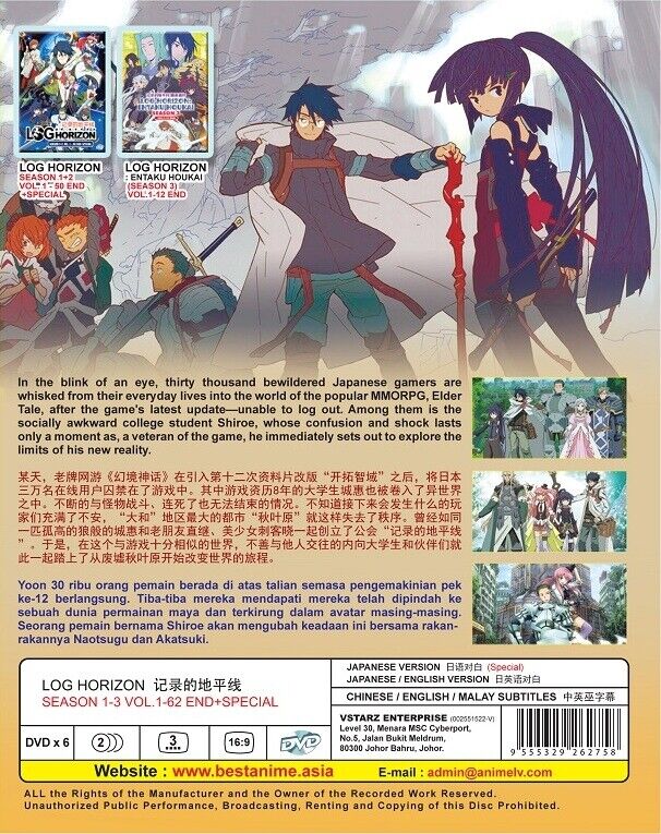 DVD Anime LOG Horizon Complete Series Season 1-3 (1-62