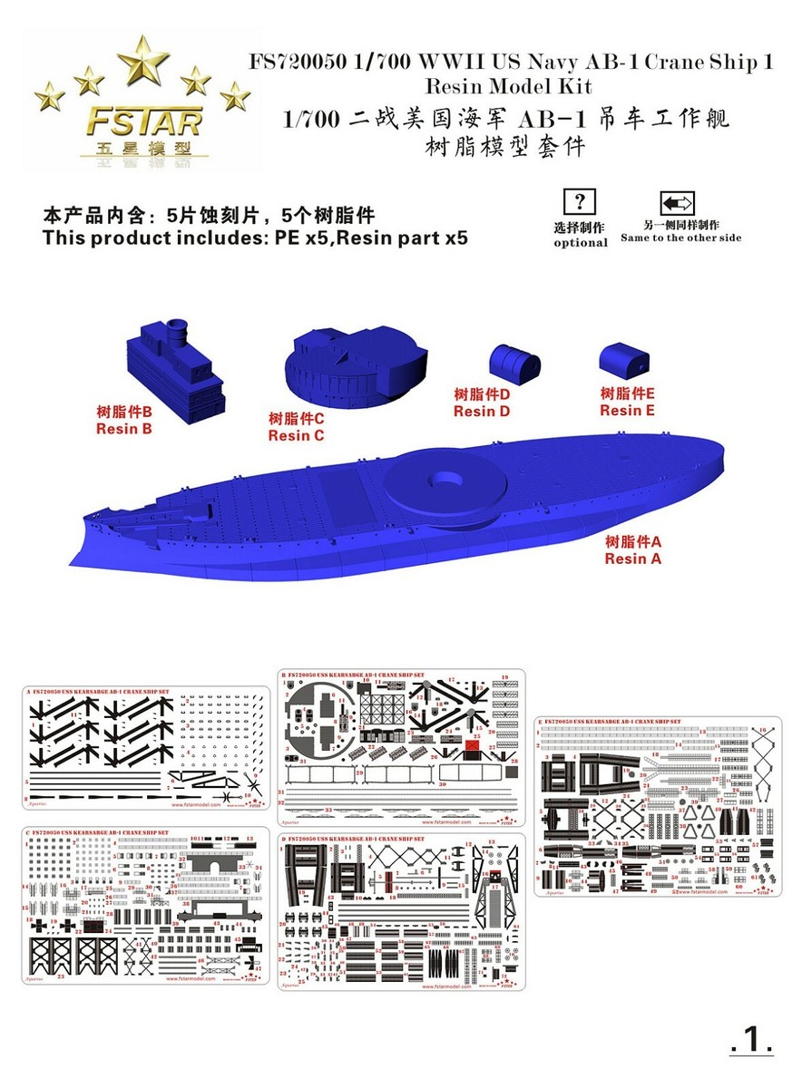 Fivestar 1/700 WWII US Navy AB-1 Crane Ship 1 Resin Model Kit