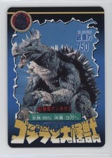 1992 Bandai Godzilla and the Great Kaiju Anguirus 43 i1f