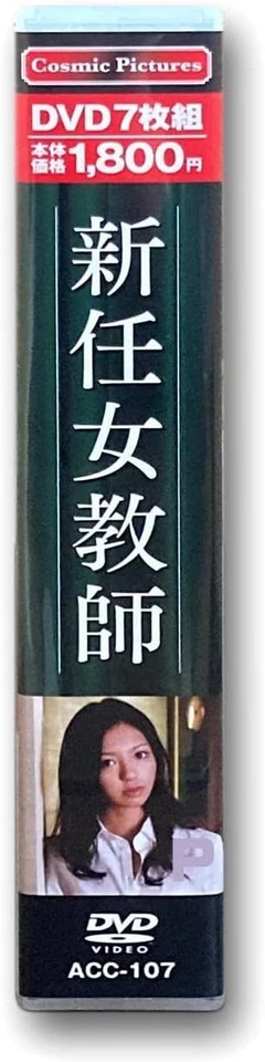 New Female Teacher 7 Disc Box [Japanese DVD] - Image 3 of 4