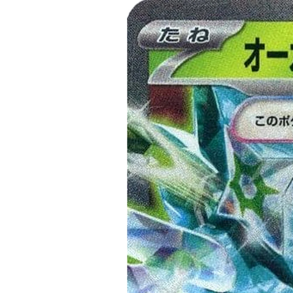 Pokemon Teal Mask Ogerpon ex Holo RR 016/101 SV6 Transformation Mask Japanese... - Image 2 of 4