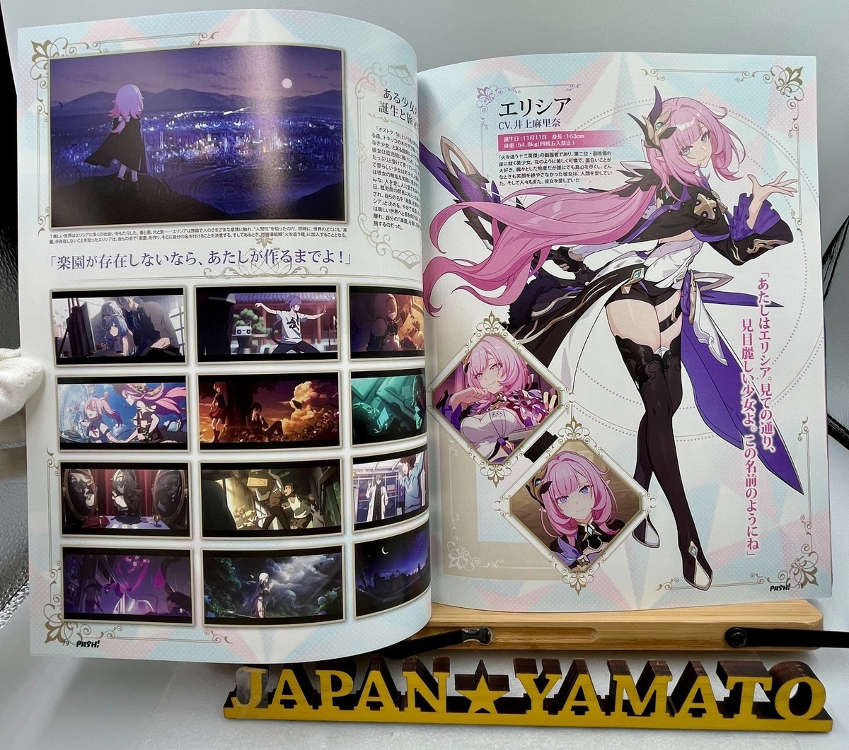 PASH 崩壊3rd Elysia Special Edition PASH Dec 2025 Issue Honkai Impact 3rd Elysia Special limited