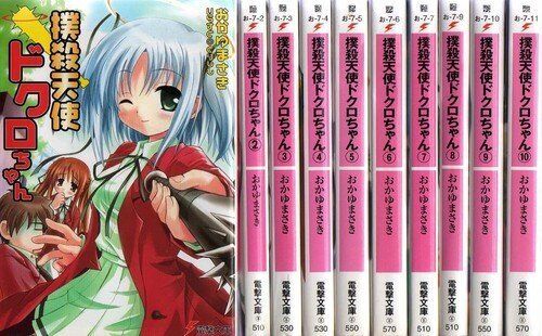 Novel Bokusatsu Tenshi / Bludgeoning Angel Dokuro Chan 1 To 10 Complete Set - Picture 1 of 1