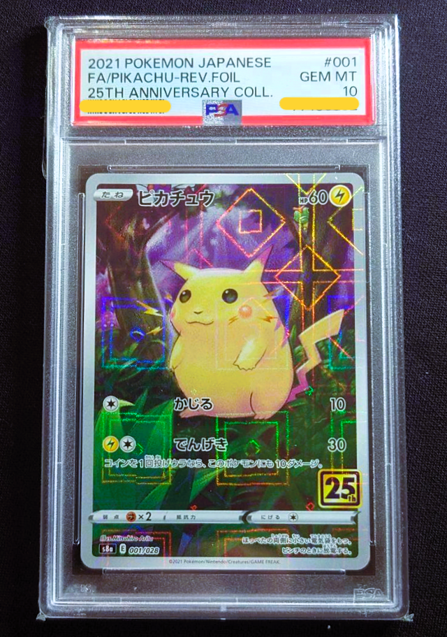 【PSA10】ピカチュウ REV.FOIL PSA 10 25周年 PSA10】ピカチュウ REV.FOIL PSA 10 25周年 - メルカリ