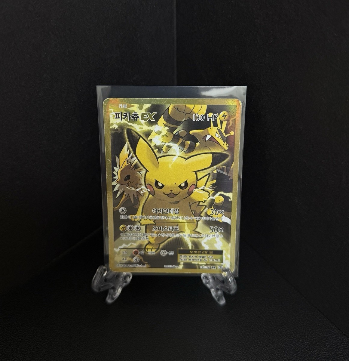 Pikachu EX 107/100 SR Rare Cp6 20th Anniversary Holo Korean