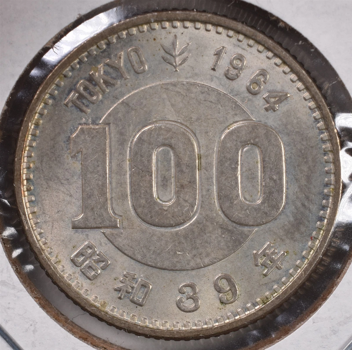 熊登 線金通記念 1964年発行 1964 Japanese Coins for sale | eBay
