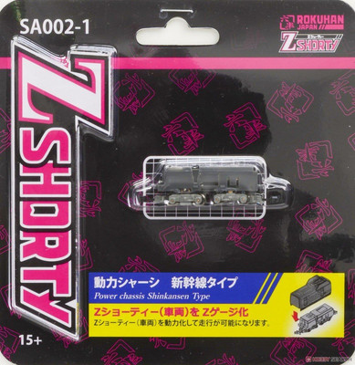 Rokuhan SA002-1 Z Shorty Powered Chassis Shinkansen 1/220 Z Scale F/S
