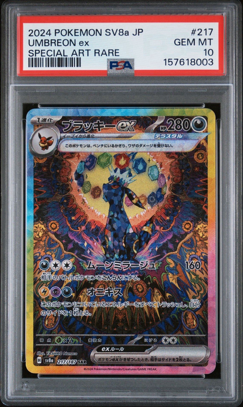 Umbreon EX #217 Special Art Rare Pokemon Japanese SV8a Terastal Fest PSA 10