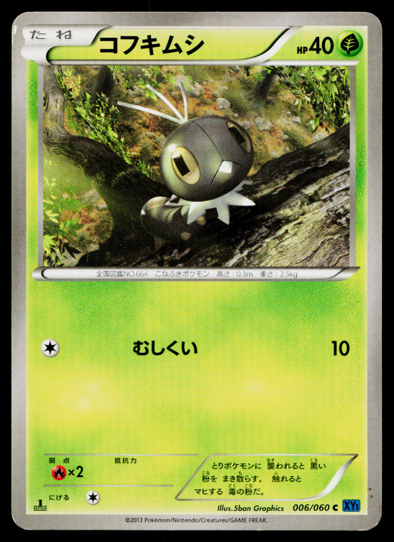 SCATTERBUG 006/060 COLLECTION X JAPANESE POKEMON TCG