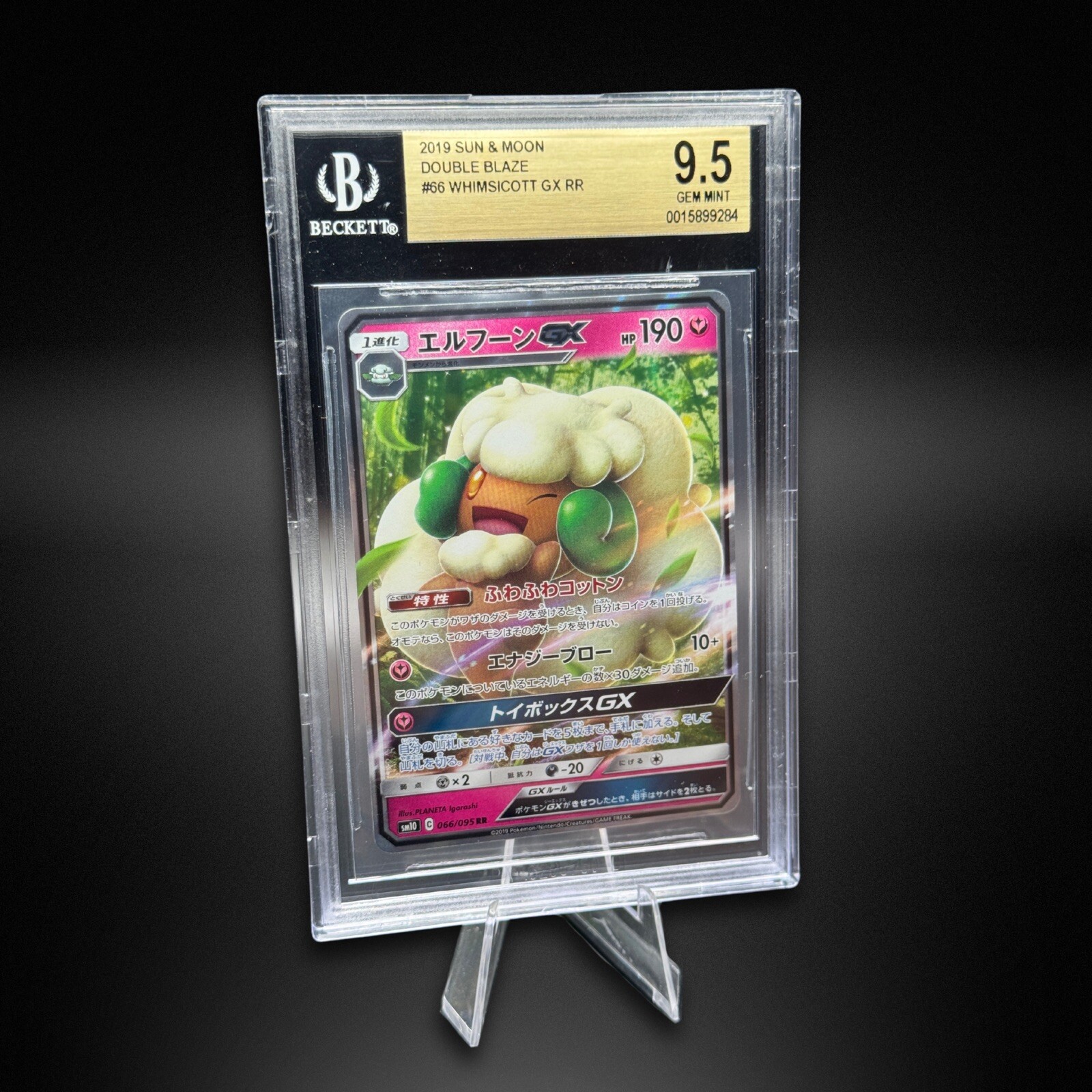 Whimsicott GX [Beckett Gem Mint 9.5] #66/95 Pokemon Sun & Moon Double Blaze 2019