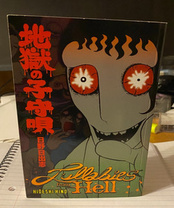 Hideshi Hino | eBay