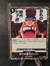 My EraBegins!! [Foil] OP09-096 Prices | One Piece Emperors in