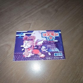 Ganbare Goemon 2 Famicom FC Japan Import Gold Box Edition Konami Action