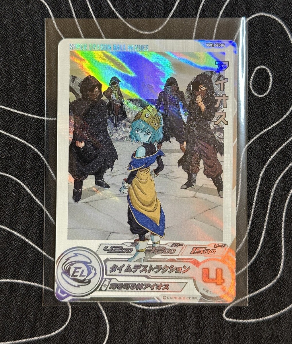 Dragon Ball Heroes Aios UR UGM1-SEC DA | eBay