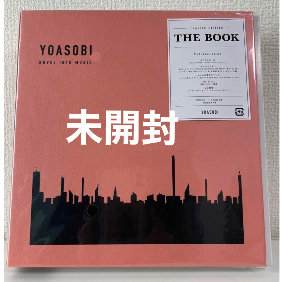 Yoasobi The Book Limited Edition (CD, 2021) for sale online Yoasobi The Book Limited Edition (CD, 2021) for sale online