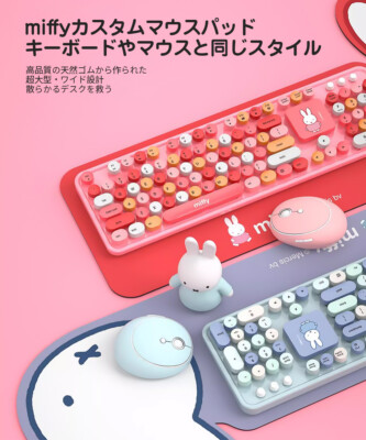 Miffy Keyboard Mouse Mouse Pad Set Bluetooth Pink Blue Brown Miffy