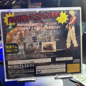 Metal Slug (Sega Saturn, 1997)
