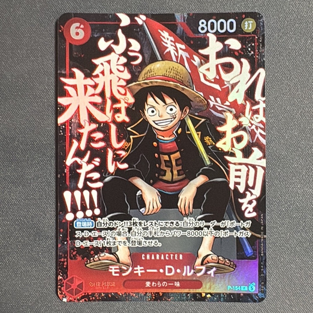 Luffy P-154 Saikyo Jump May 2026 The Ultimate Warriors ONE PIECE