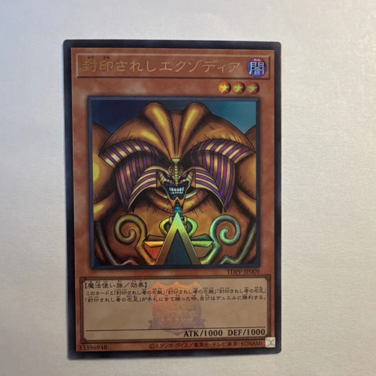Exodia Effect Yu-Gi-Oh! TCG Ultra Rare Individual Collectible Card