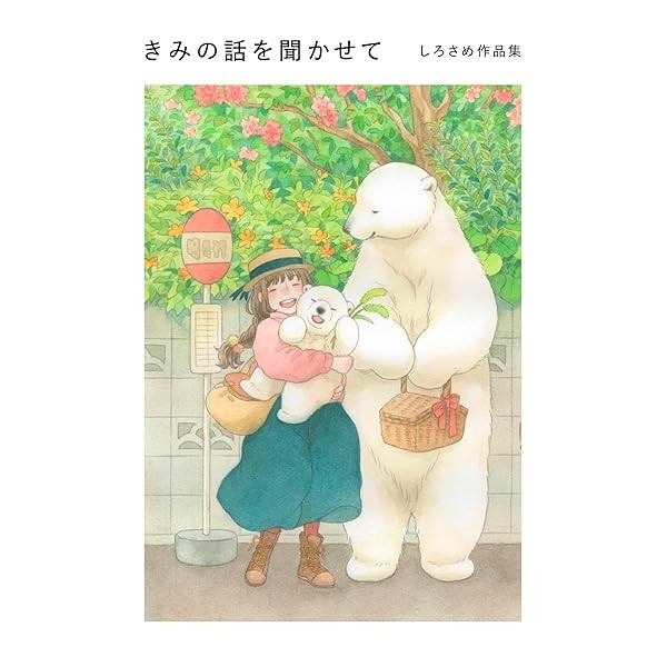 Tell me your story Shirosame's Art Works Collection Book Illustration Japan FS