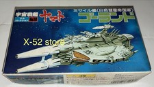 Space Battleship Yamato Goland Missile Ship Japan model kit starblazers