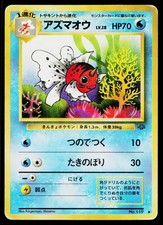 Seaking No. 119 Non Holo Uncommon Jungle Pokemon Japanese Heavily Played