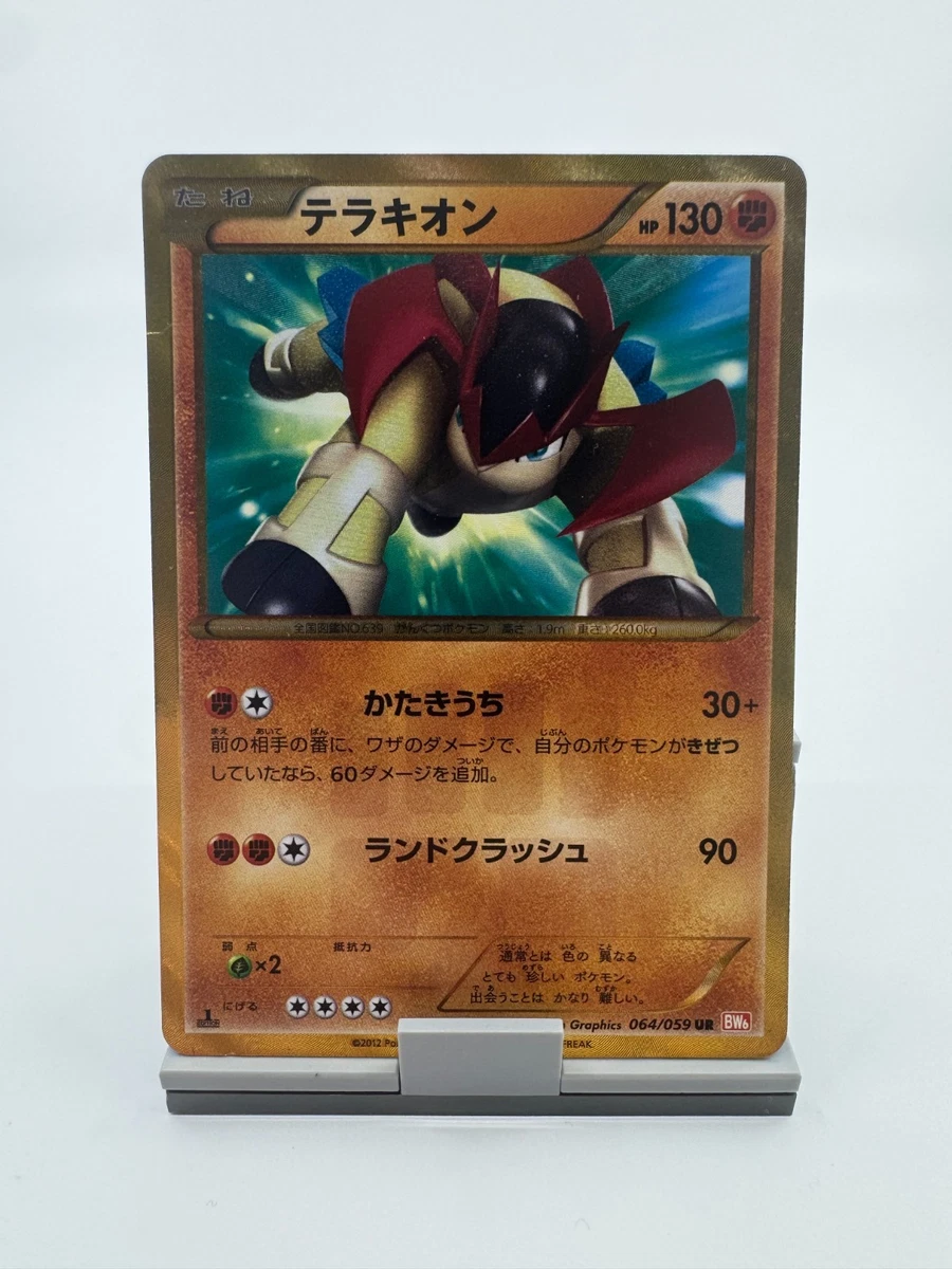 Terrakion Pokémon TCG Professional Sports Authenticator (PSA
