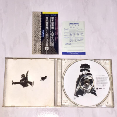 洋楽 Jamecia CDS Jamiroquai 1994 The Return Of The Space Cowboy Taiwan OBI 11 Track