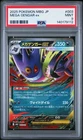 2025 POKEMON JAPANESE MBG-MEGA STARTER SET MEGA GENGAR EX MEGA GENGAR EX PSA 9