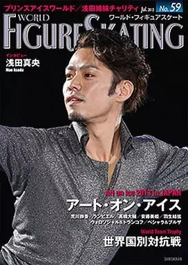 World Figure Skating Magazine No.59 Sports Ice Skating Publication