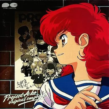 Anime CD Project Ako Original Songbook Sammlerstück Notenbuch