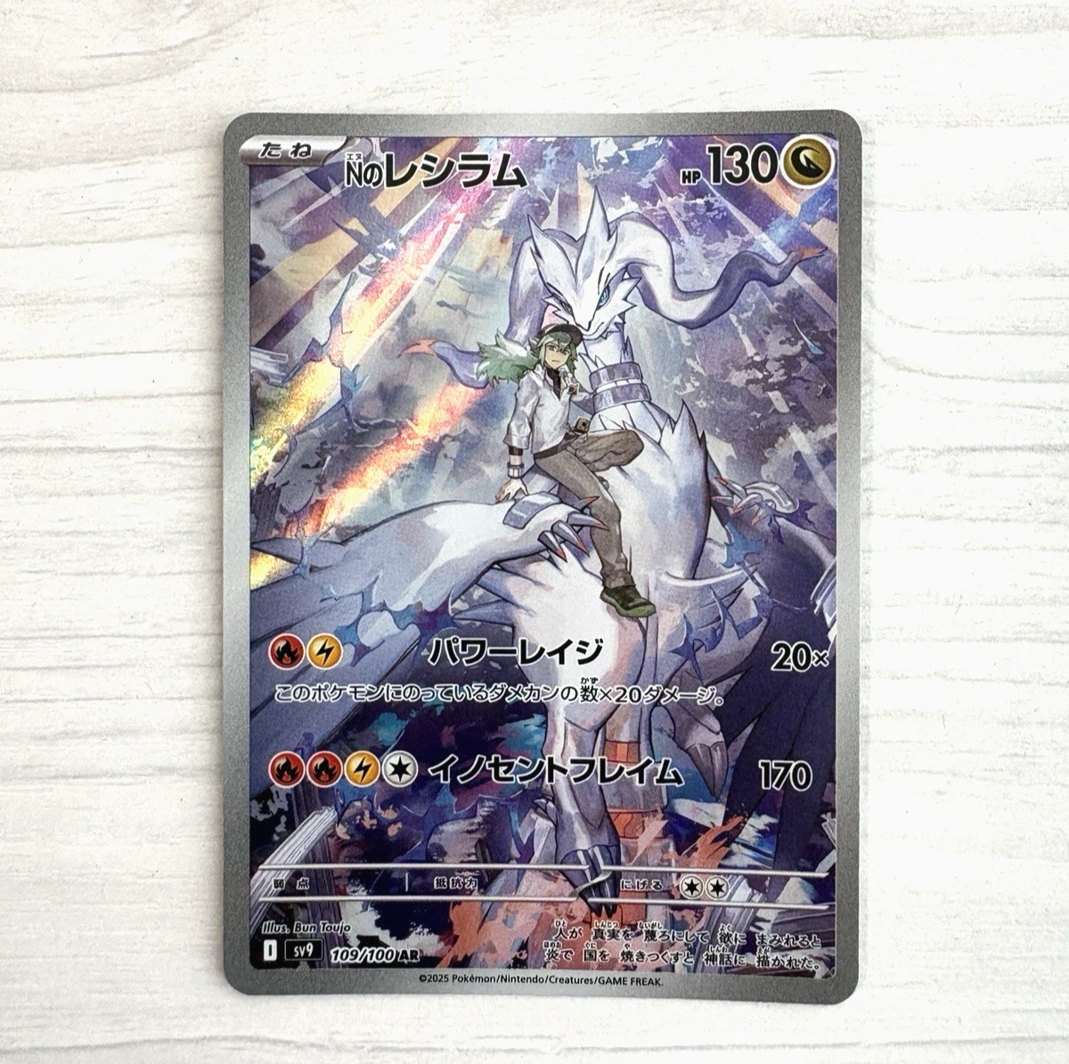 N's Reshiram 109/100 Battle Partners for sale | eBay