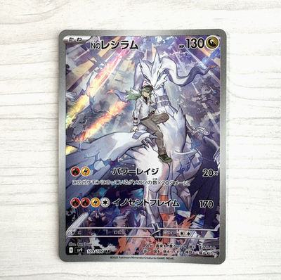 N's Reshiram AR 109/100 SV9 Battle Partners Japanese Pokemon Card