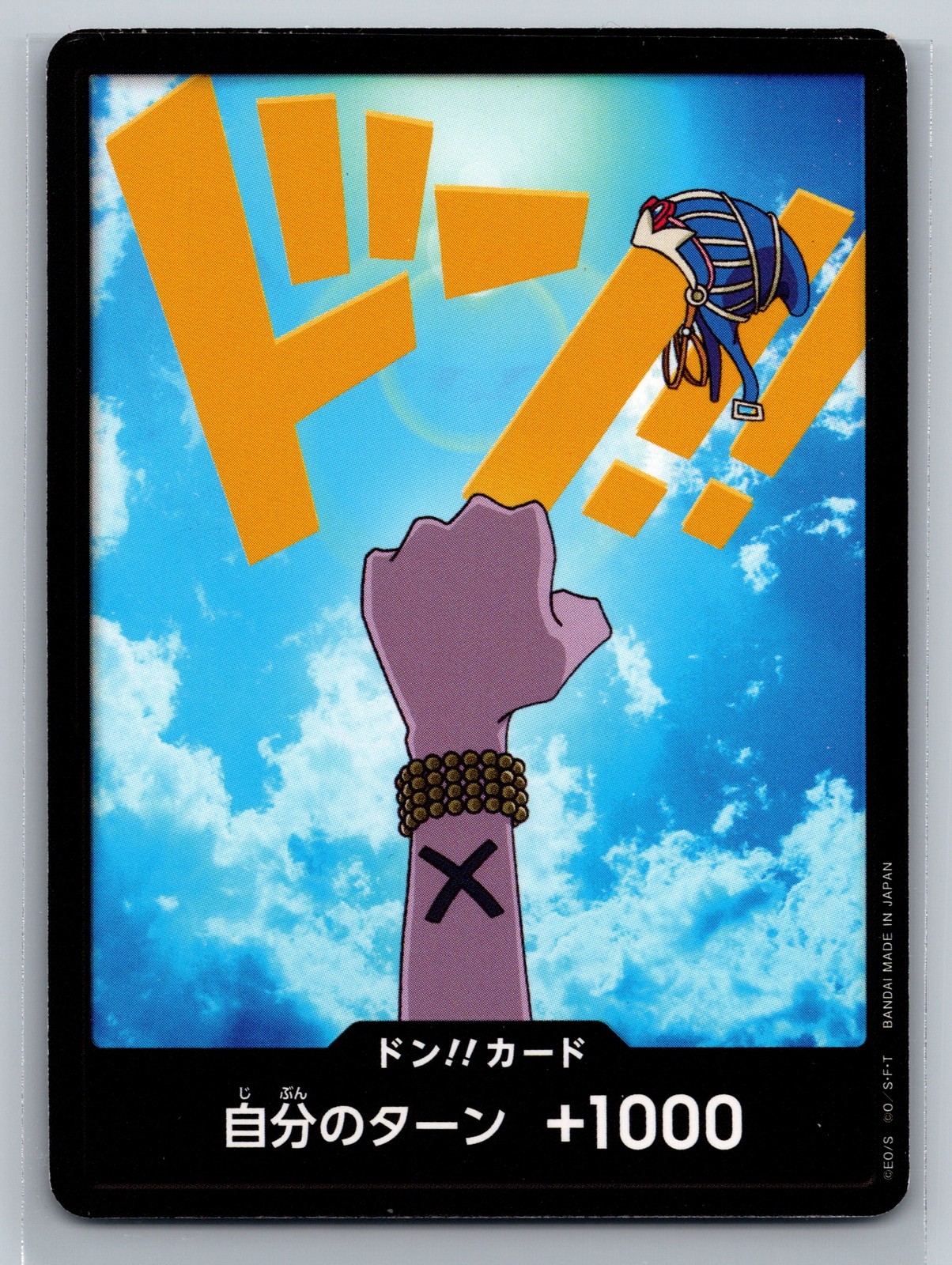 DON!! Card Raised Fist Blue Sky Art Japanese One Piece Card Game Bandai Promo