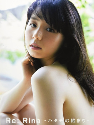 『-Rina Koike-　Photo Book』 #06　JAPANESE　JAPAN