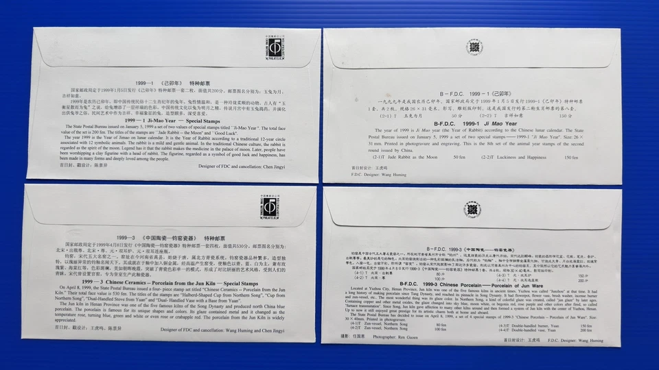 China 1999 Best Buy Offer Lot FDC (102v Stamps 43 cvrs)中国1999年首日封(A+B)102枚邮票43个封 - Image 3 of 4