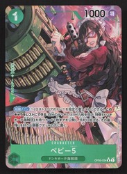 Baby 5 OP05-034 Alternate Art Awakening of the New Era One Piece TCG